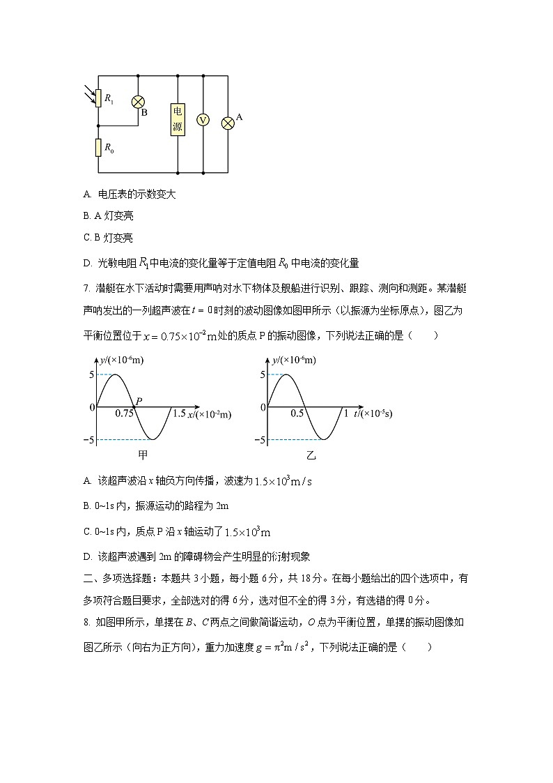2024-2025学年广东省部分学校高二上学期期末考试物理试卷（学生版）第3页