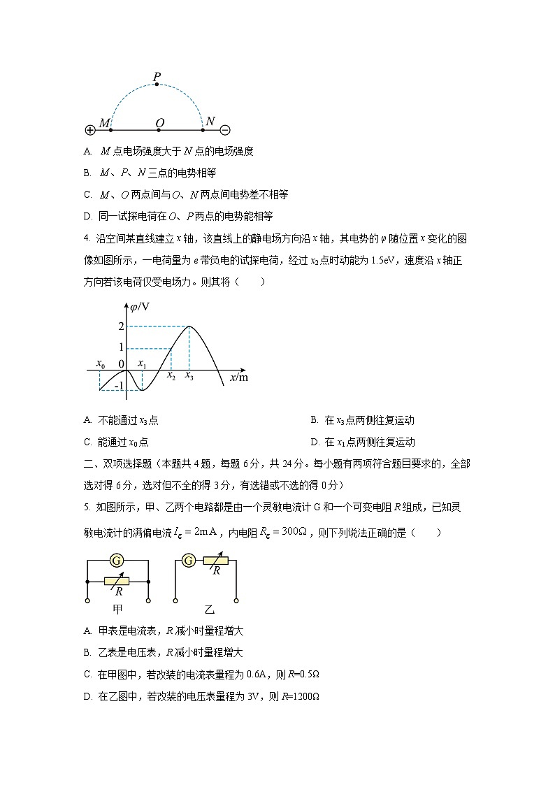 2025-2026学年福建省厦泉四地五校高二上学期11月期中联考物理试卷（学生版）第2页