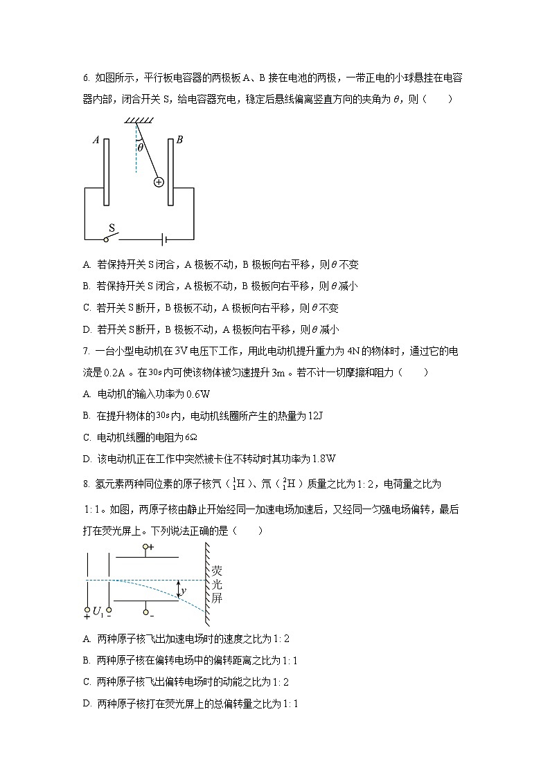 2025-2026学年福建省厦泉四地五校高二上学期11月期中联考物理试卷（学生版）第3页