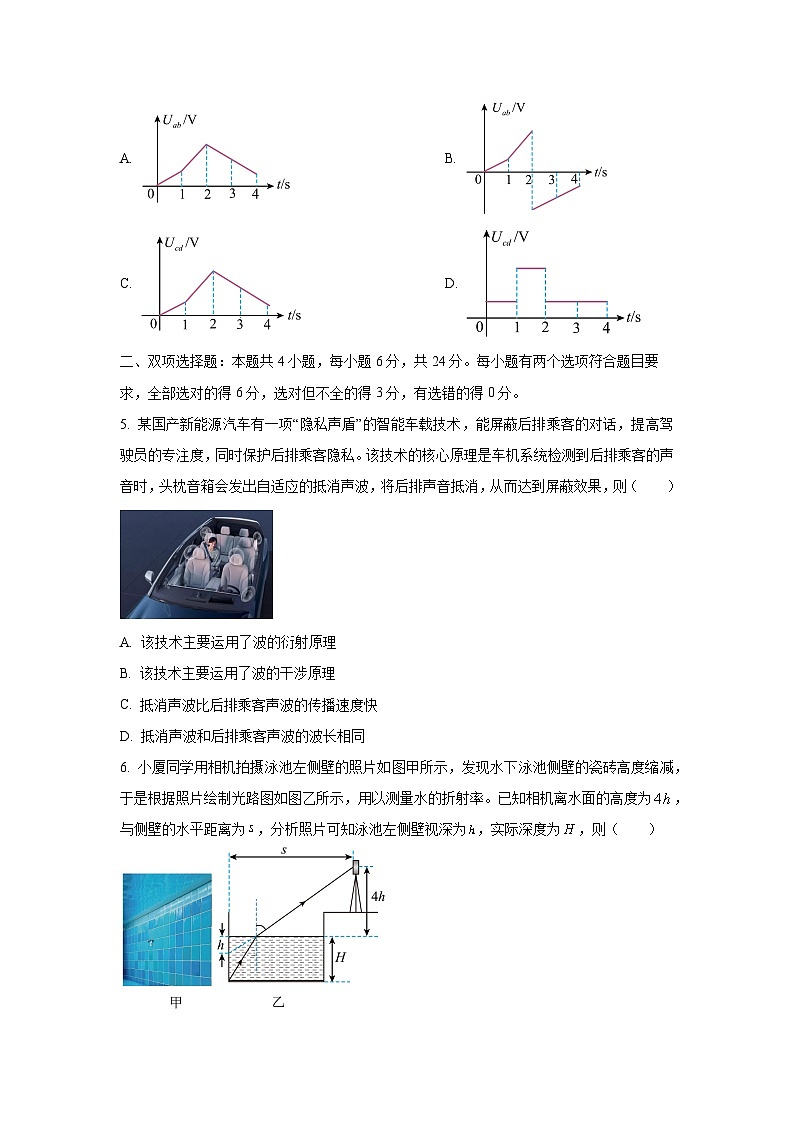 2024-2025学年福建省厦门市高二上学期期末质量检测物理试卷（学生版）第3页