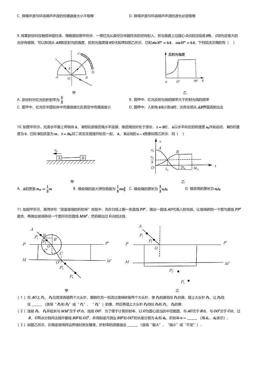 2025~2026学年11月贵州贵阳云岩区贵州师范大学附属中学高二上学期月考物理试卷（有答案解析）第3页
