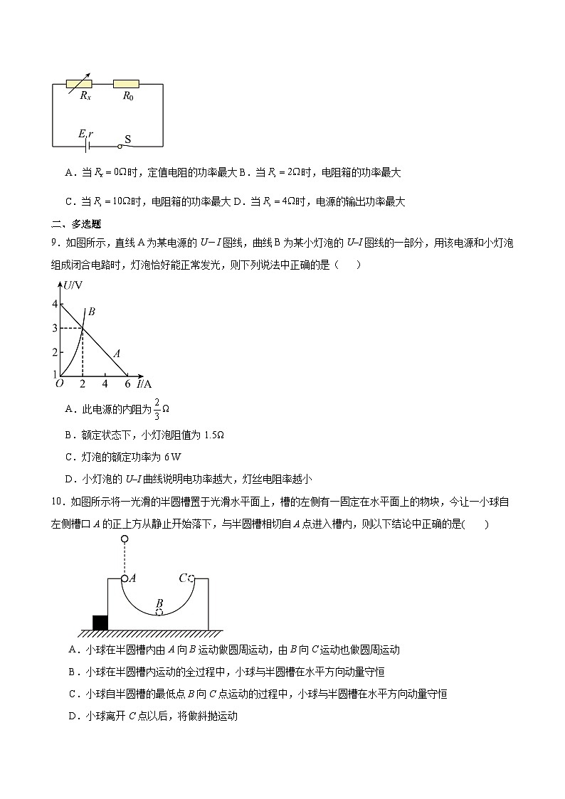 安徽省阜阳市重点高中2025-2026学年高二上学期第二次质量检测 物理(含答案）第3页