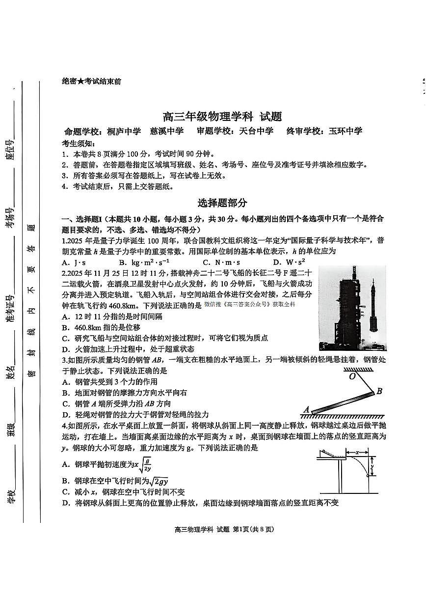 物理第1页