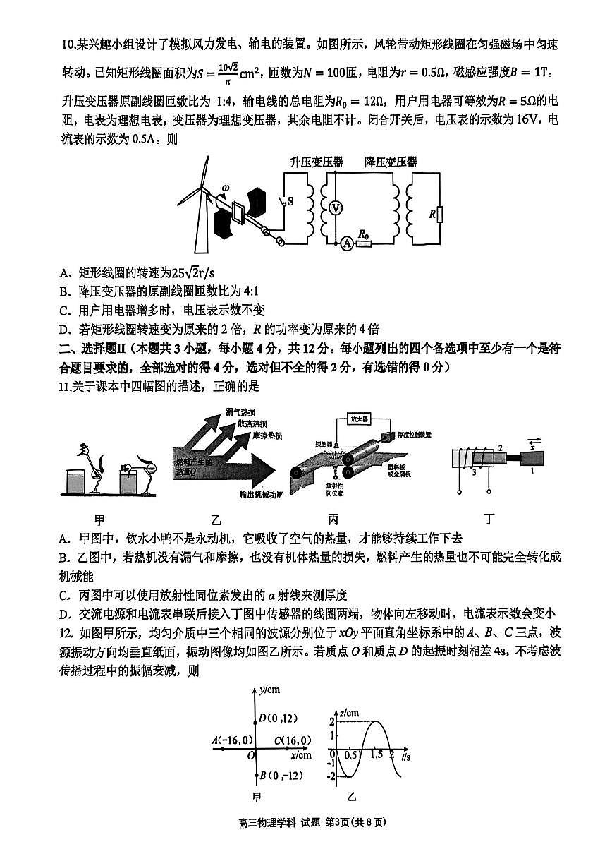 物理第3页