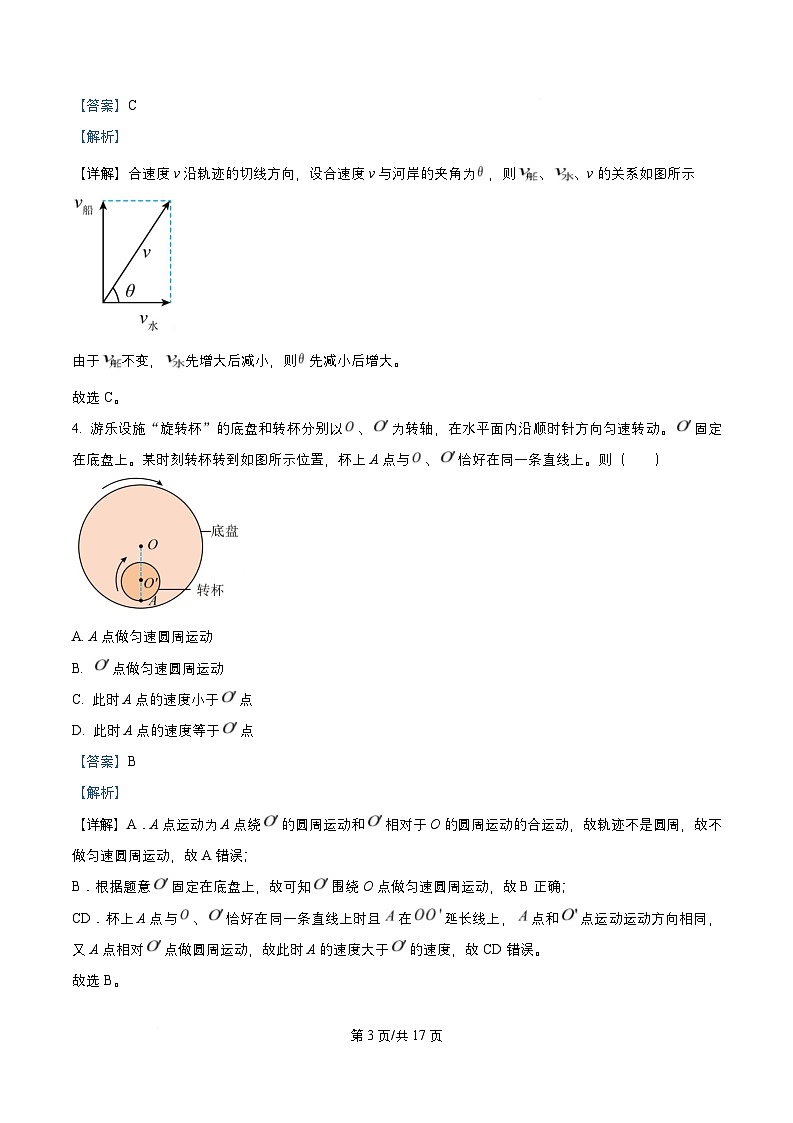 四川省成都市2026届高三物理上学期期中试题含解析第3页