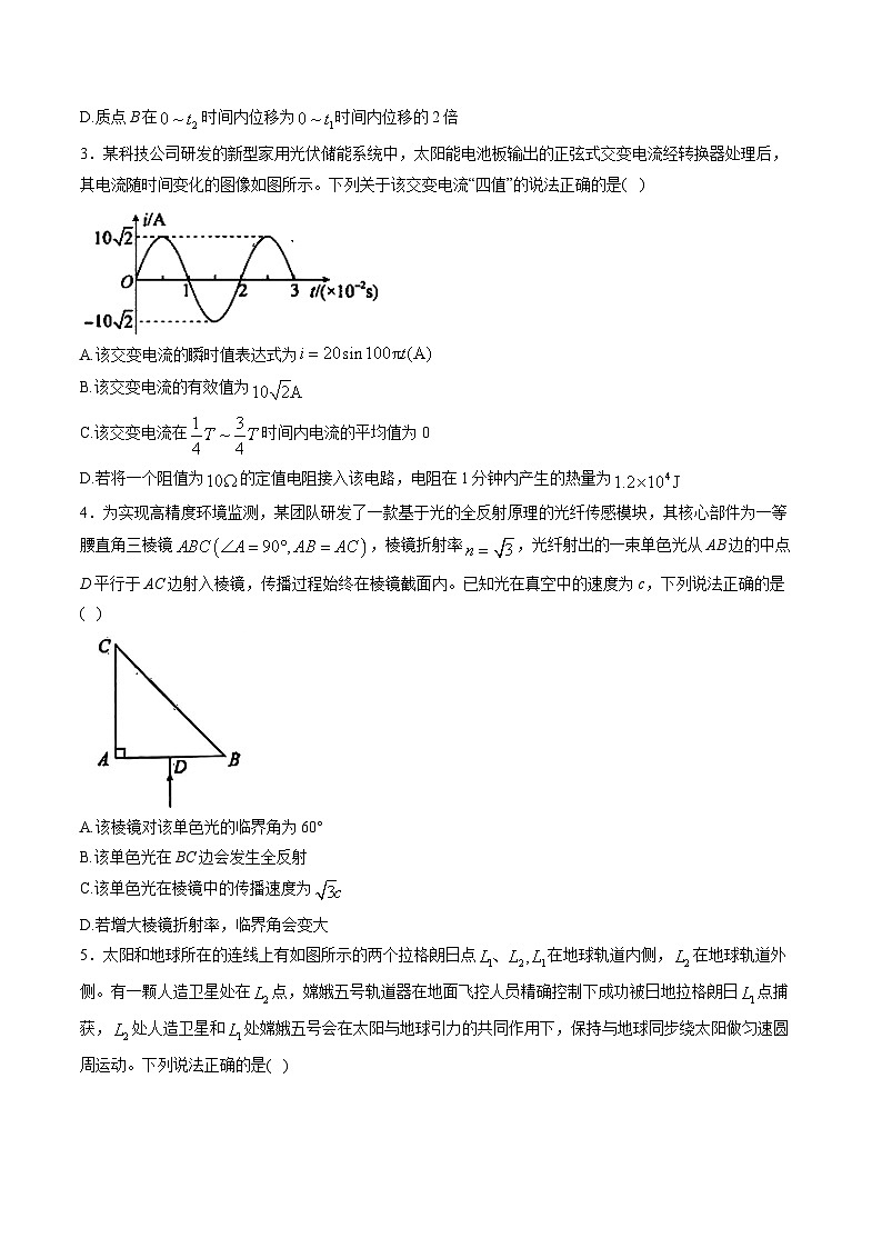 河北省T8联考暨“五市十校”教学联盟2026届高三上学期12月检测训练 物理试卷（含答案）第2页