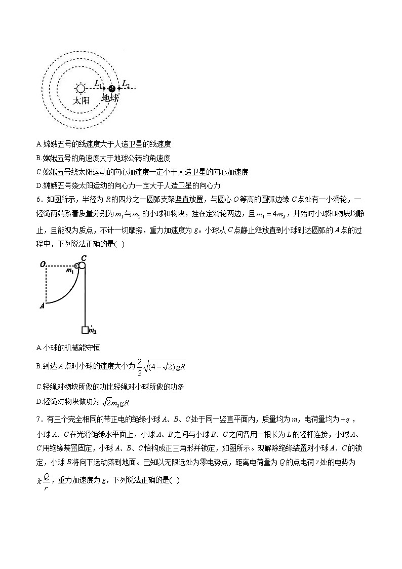 河北省T8联考暨“五市十校”教学联盟2026届高三上学期12月检测训练 物理试卷（含答案）第3页
