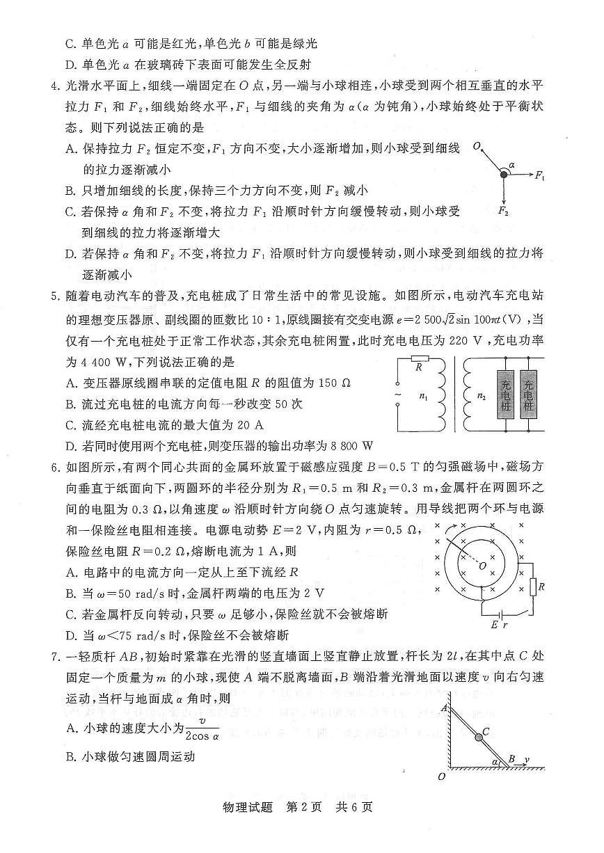 T8联考2026届高三上学期12月检测训练物理(湖北)试卷+答案第2页
