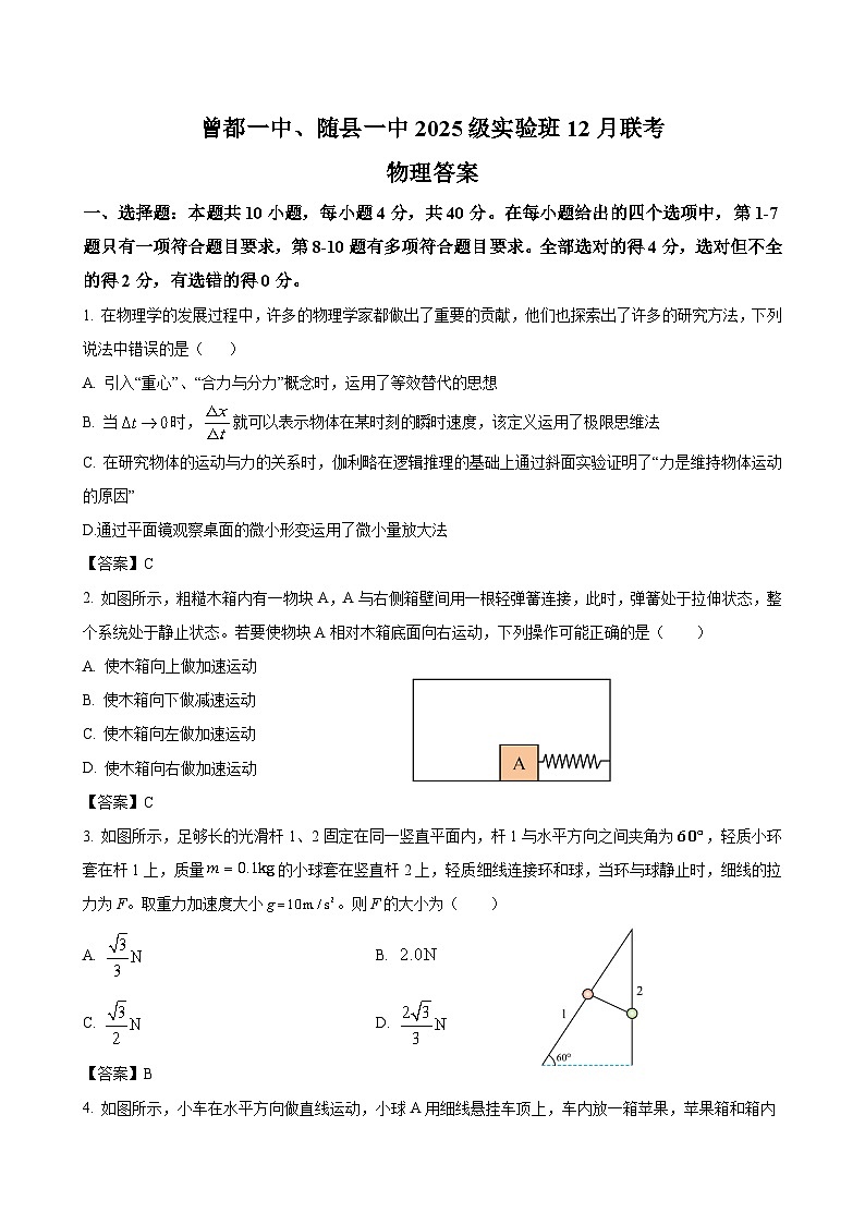 物理答案第1页