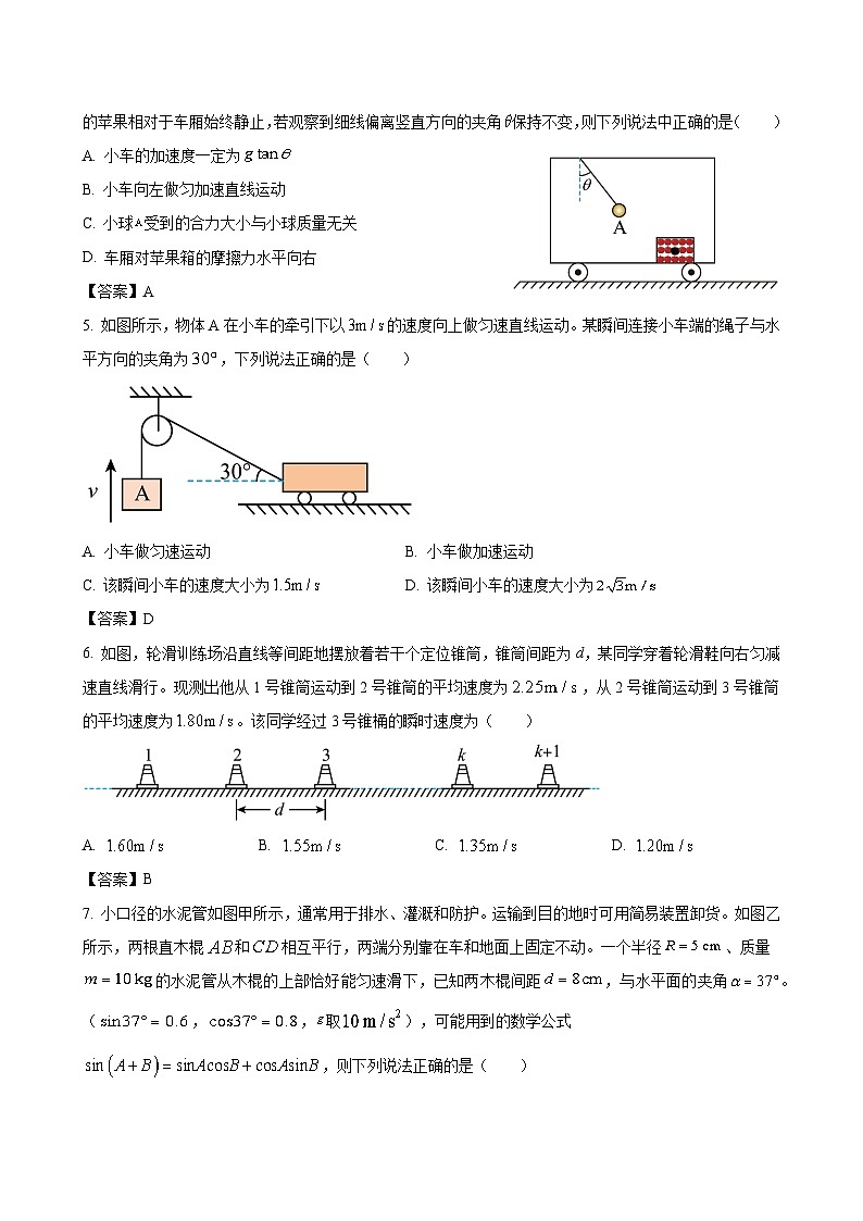 物理答案第2页