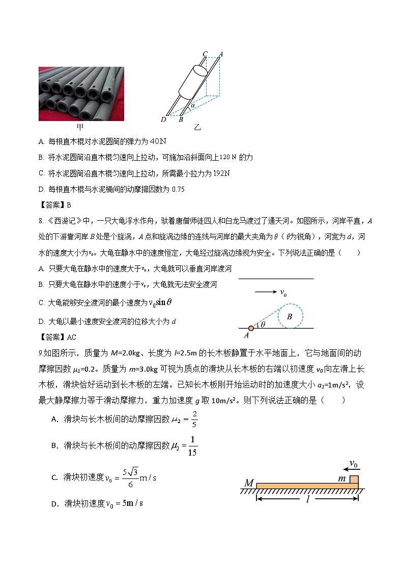 物理答案第3页