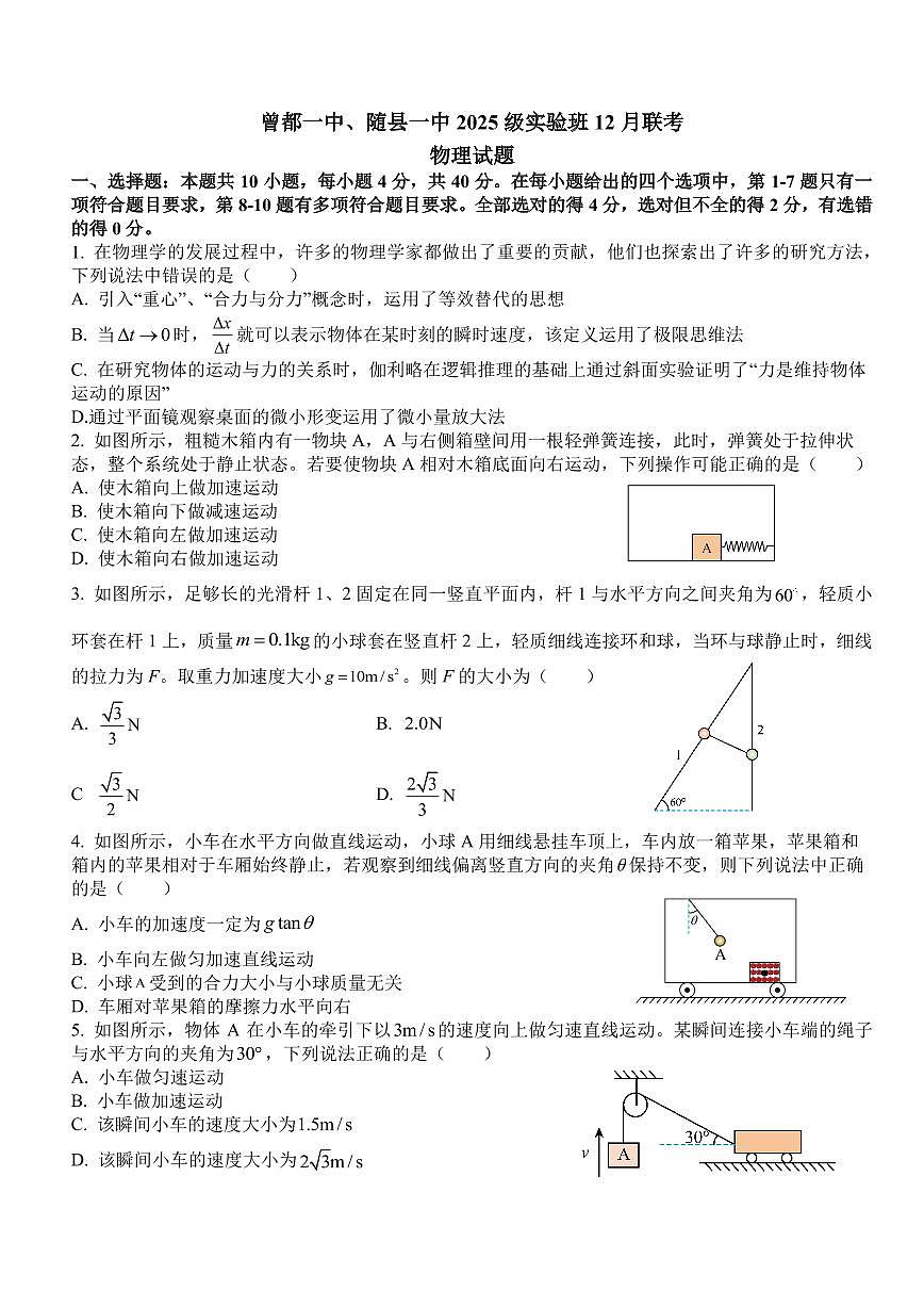 物理试题第1页