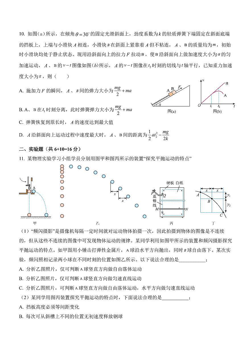 物理试题第3页