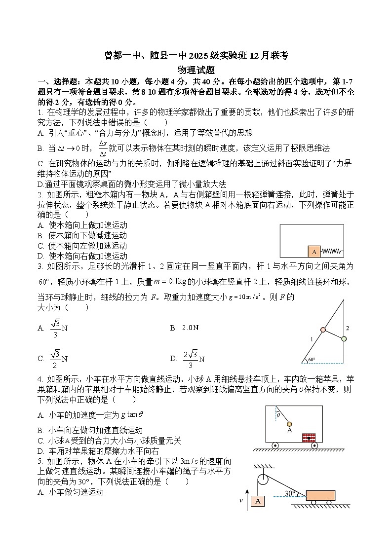 物理试题第1页