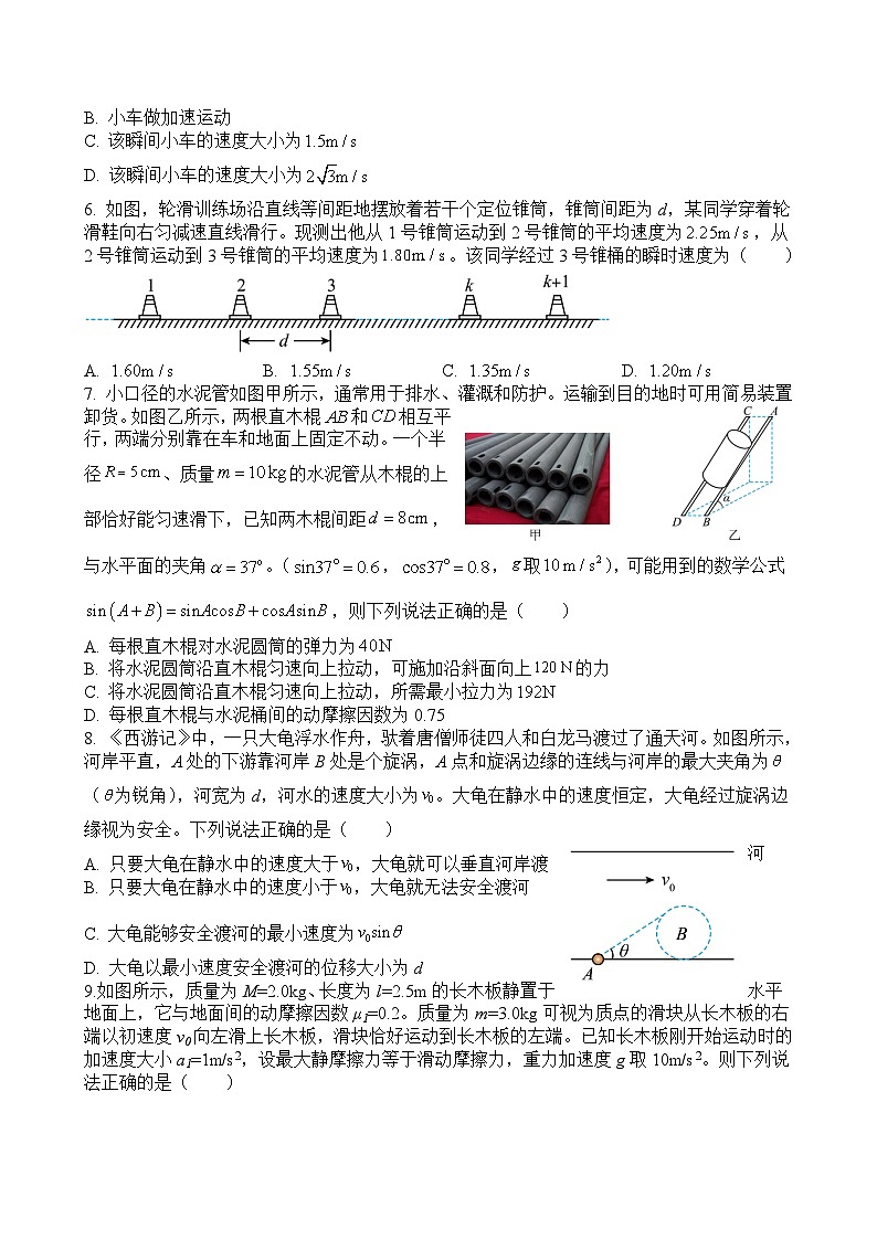 物理试题第2页