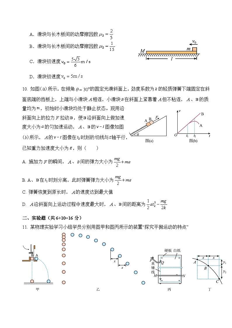物理试题第3页