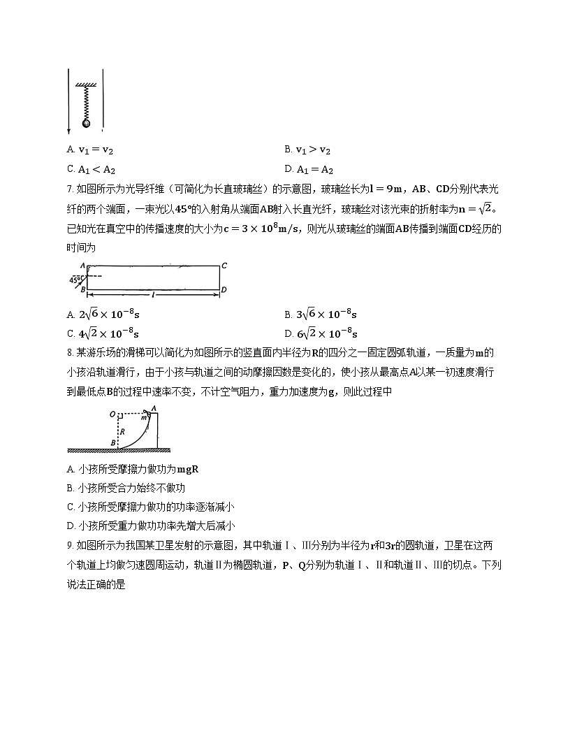九师联盟2026届高三12月联考质量检测物理第3页