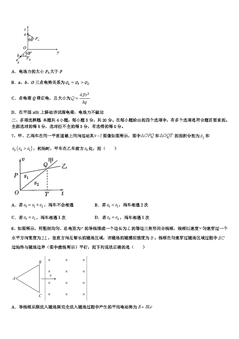2026届安徽省安大附中高三下学期联考物理试题含解析第3页