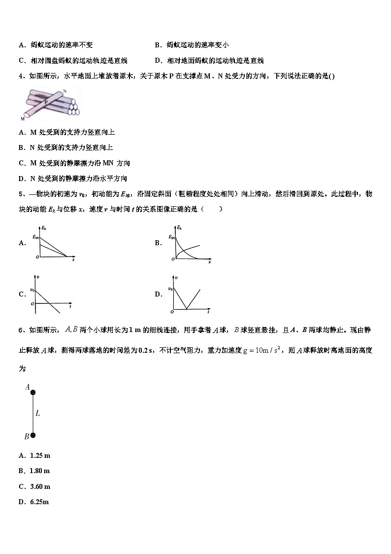 2026届安徽滁州市定远县西片三校高三下学期联合考试物理试题含解析第2页