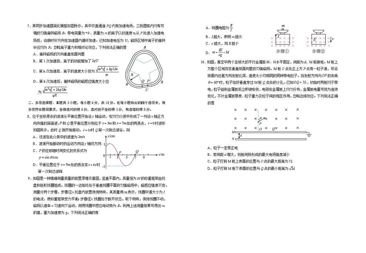 宁夏银川第一中学2025-2026学年高三上学期第五次月考物理试题第2页