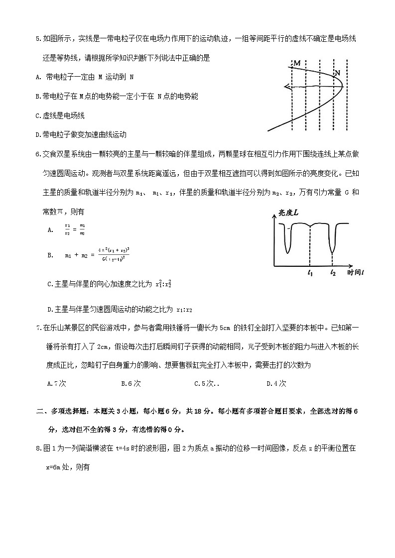 四川省乐山市2026届高三第一次调查研究考试物理试卷(含答案）第2页