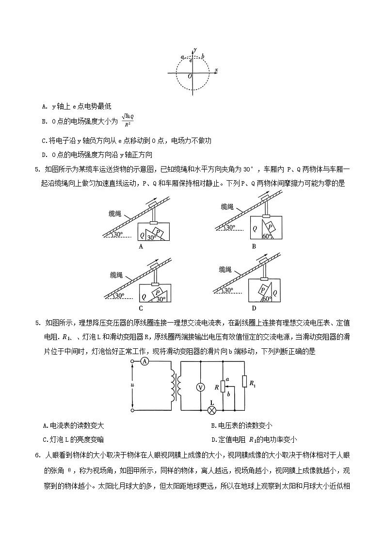 2026河北省部分高中高三上学期12月考试物理含答案第2页