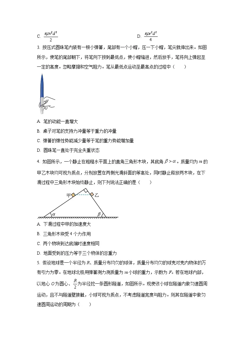 2025-2026学年河北武邑中学高三上学期期中考试物理试卷（学生版）第2页