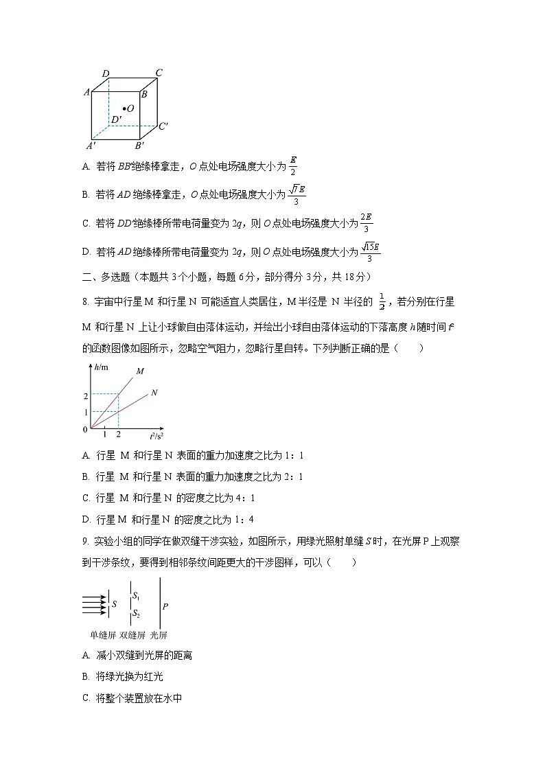 2025-2026学年河北省衡水市河北冀州中学高三上学期12月月考物理试卷（学生版）第3页