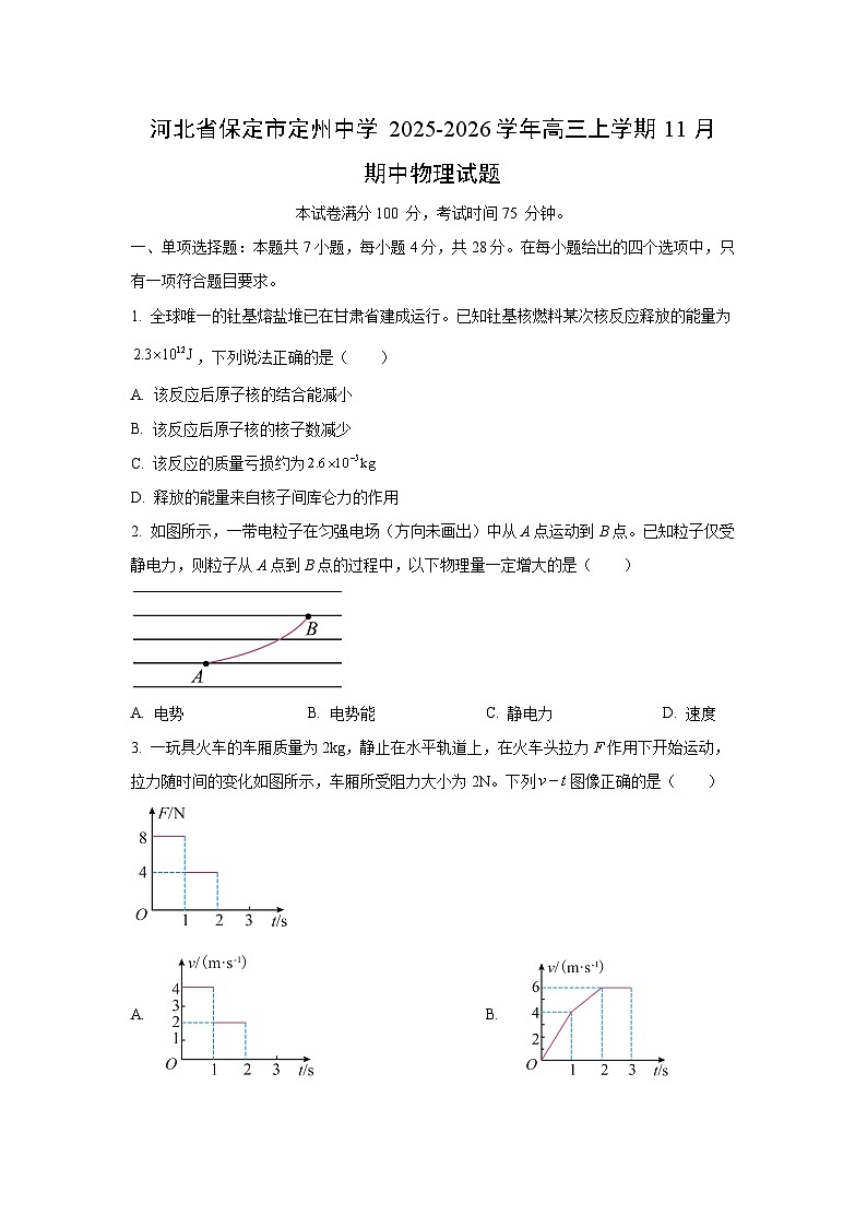 2025-2026学年河北省保定市定州中学高三上学期11月期中物理试卷（学生版）第1页