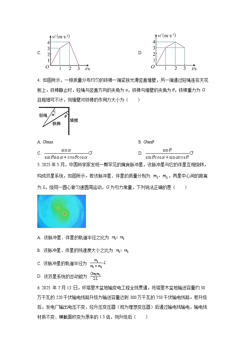 2025-2026学年河北省保定市定州中学高三上学期11月期中物理试卷（学生版）第2页