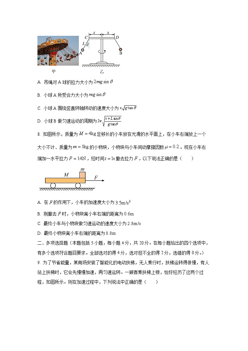 2025-2026学年海南省海口市第四中学高三上学期第一次月考物理试卷（学生版）第3页