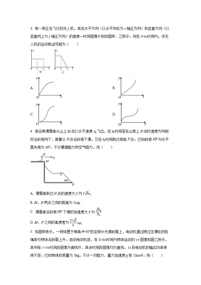 2025-2026学年河北省武邑中学高三上学期二调考试物理试卷（学生版）第2页