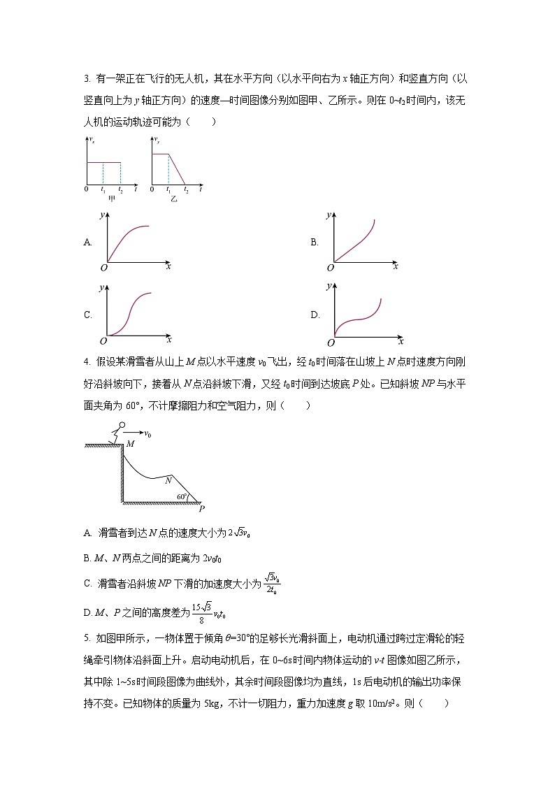 2025-2026学年河北省武邑中学高三上学期二调考试物理试卷（学生版）第2页