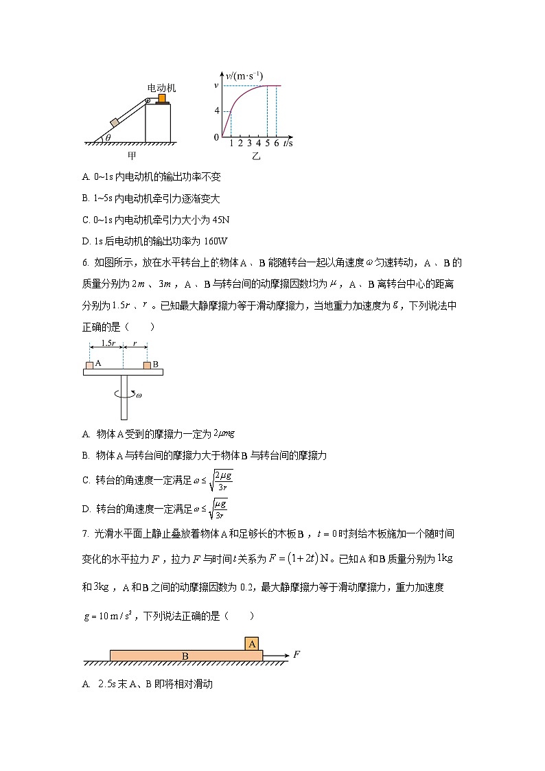 2025-2026学年河北省武邑中学高三上学期二调考试物理试卷（学生版）第3页