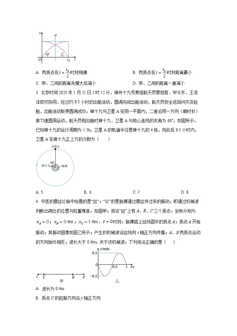 2025-2026学年河北省多市联考高三上学期11月期中物理试卷（学生版）第2页