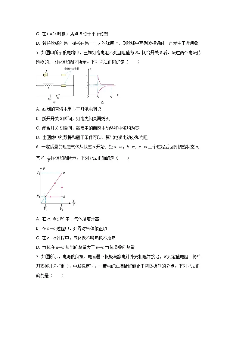 2025-2026学年河北省多市联考高三上学期11月期中物理试卷（学生版）第3页