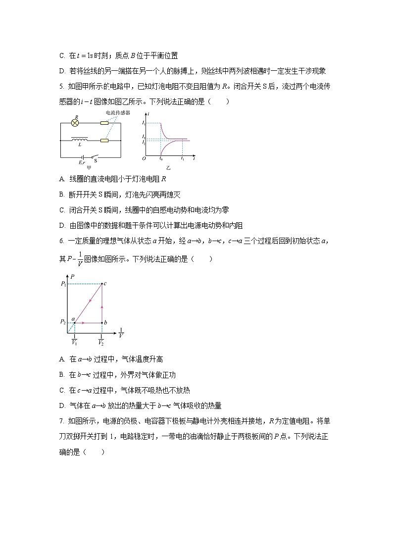 2025-2026学年河北省多市联考高三上学期11月期中物理试卷（学生版）第3页