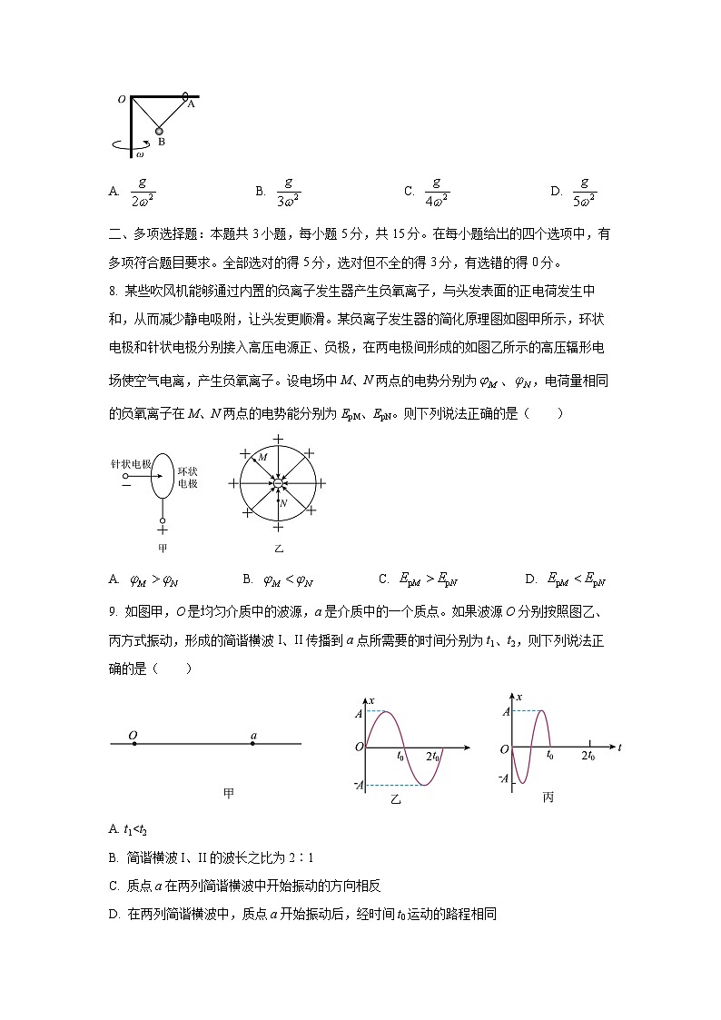 2025-2026学年贵州省贵阳市高三上学期质量监测 物理试卷（学生版）第3页
