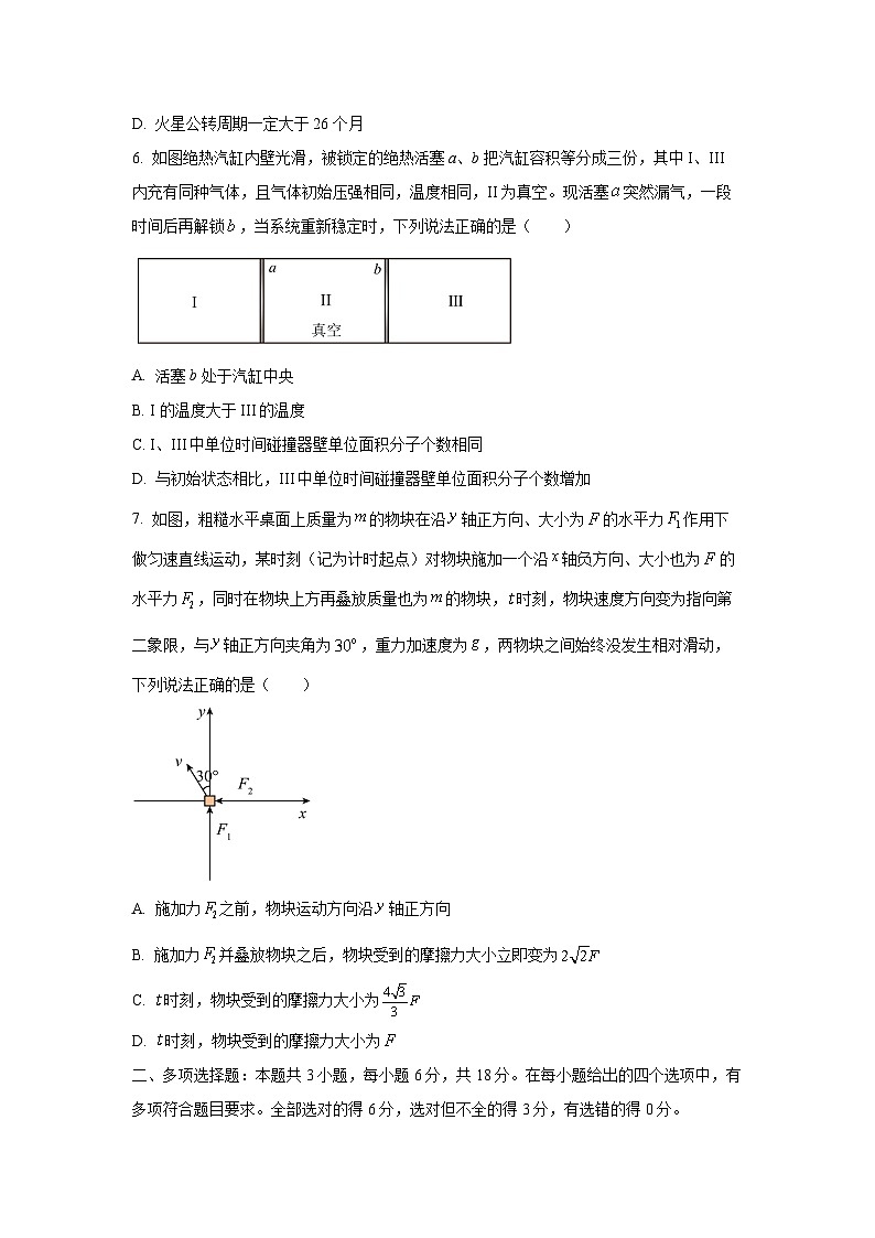 2025-2026学年河北省唐山市十校高三上学期12月期中物理试卷（学生版）第3页