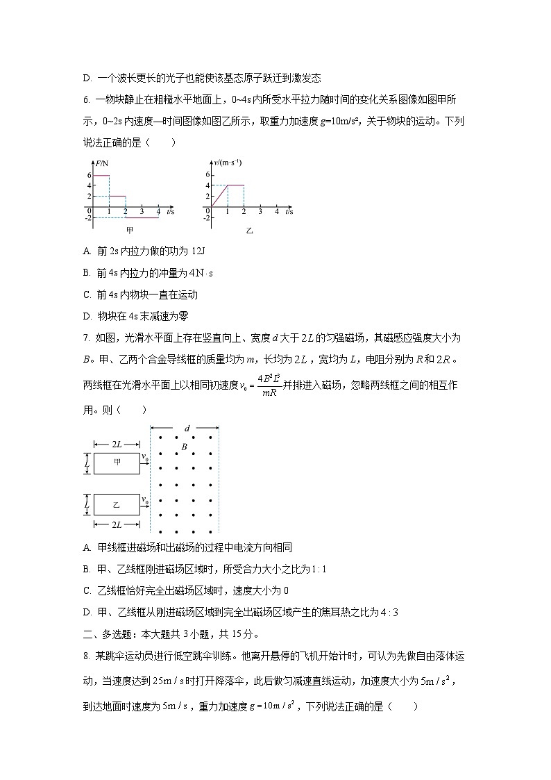 2025-2026学年贵州省贵阳市第九中学高三上学期期中物理试卷（学生版）第3页