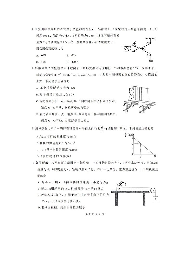 2025-2026学年湖北省鄂东南高一上学期12月月考物理试卷（图片版）第2页