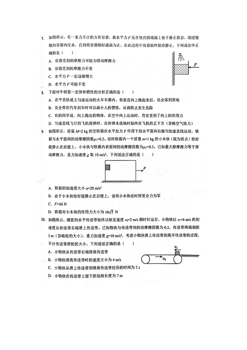 2025-2026学年湖北省楚天教科研协作体高一上学期12月联考物理试卷（图片版）第3页