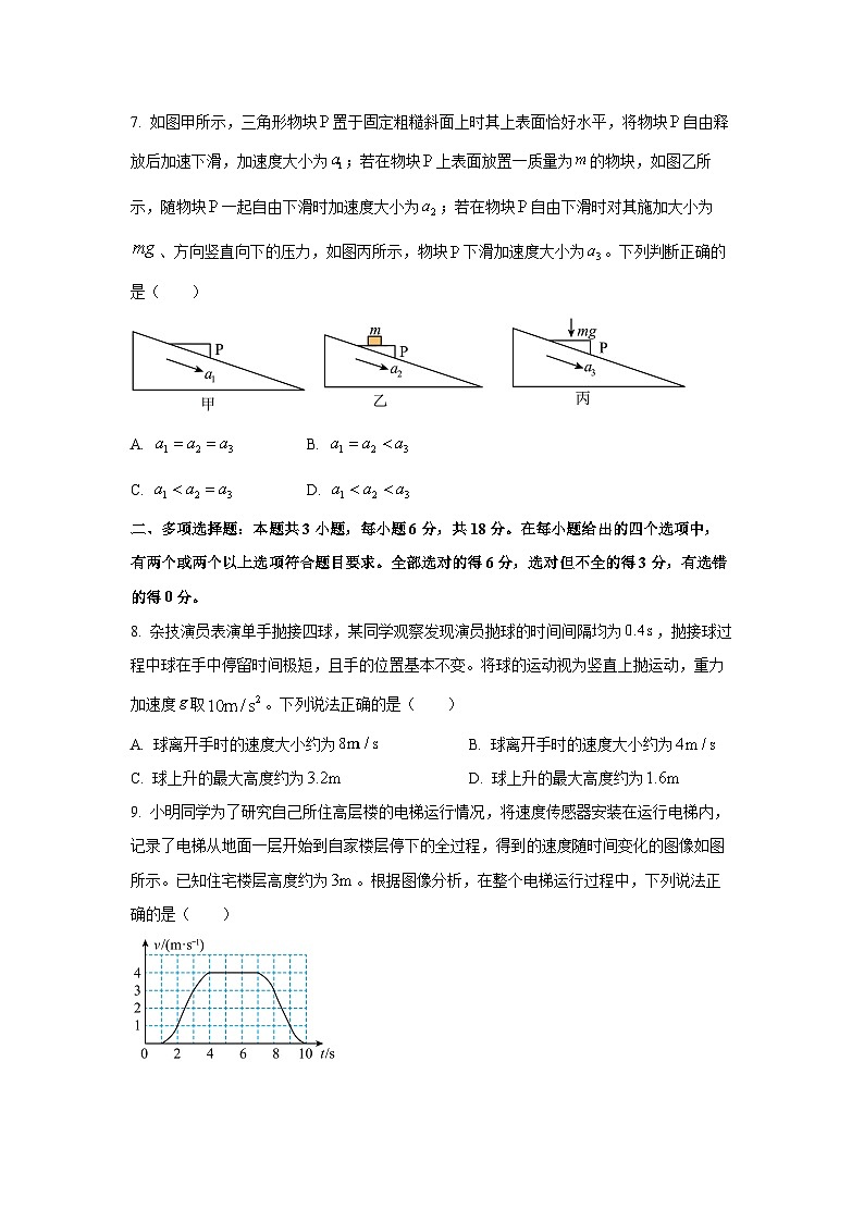 2025-2026学年河北省沧州市多校高一上学期期末考试物理试卷（学生版）第3页