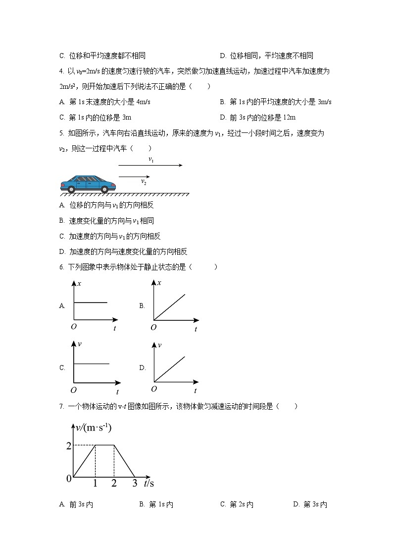 2025-2026学年新疆维吾尔自治区喀什地区莎车县高一上学期11月期中物理试卷（学生版）第2页