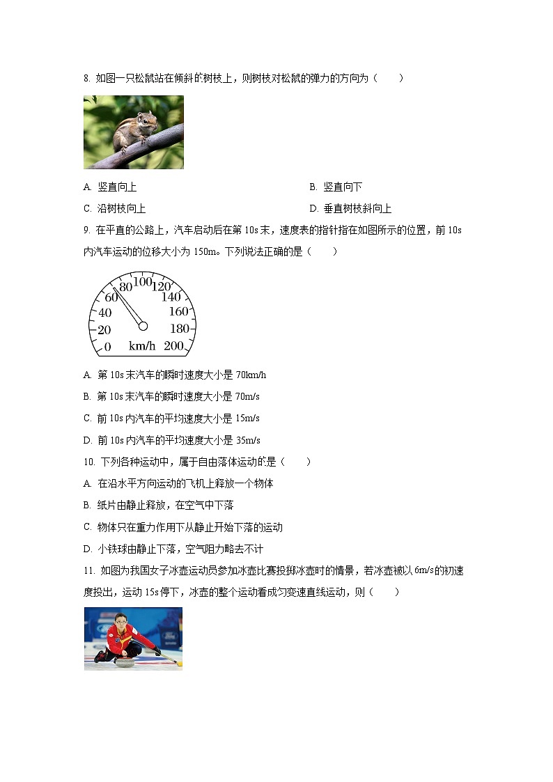 2025-2026学年新疆维吾尔自治区喀什地区莎车县高一上学期11月期中物理试卷（学生版）第3页