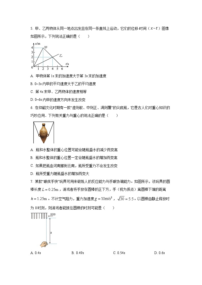 2025-2026学年广东省茂名市高州市高一上学期11月期中物理试卷（学生版）第3页