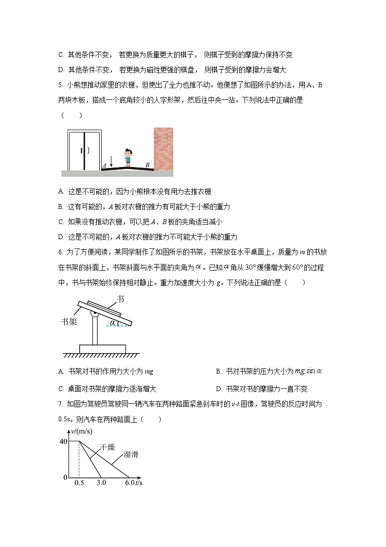 2025-2026学年广东省茂名市高一上学期第二次校际联考物理试卷（学生版）第2页