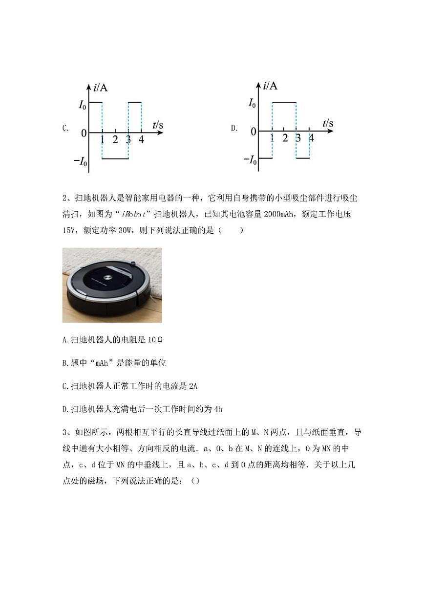 青海省西宁市青海湟川中学2024-2025学年高二上学期期末物理试题（含解析）第2页