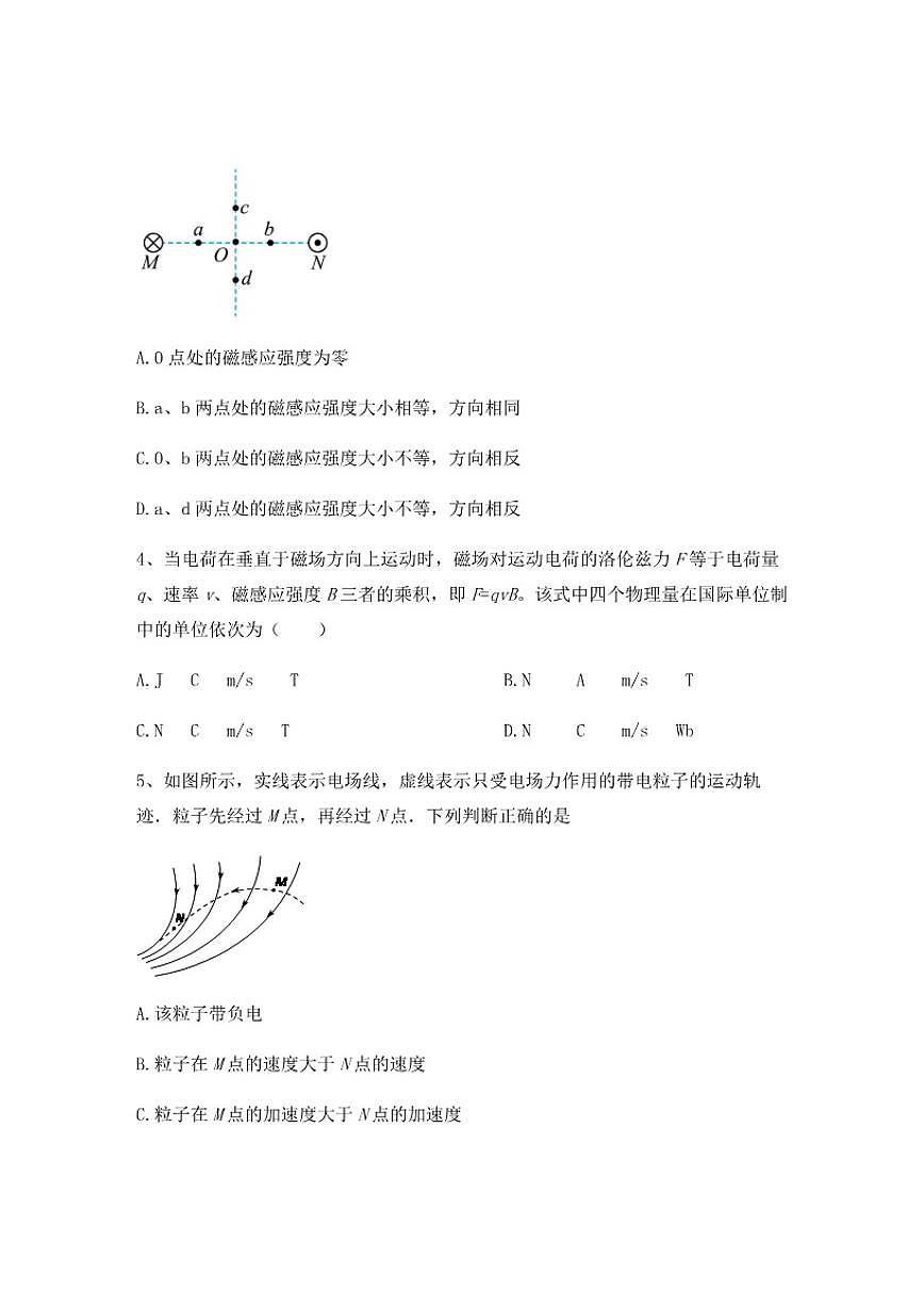 青海省西宁市青海湟川中学2024-2025学年高二上学期期末物理试题（含解析）第3页