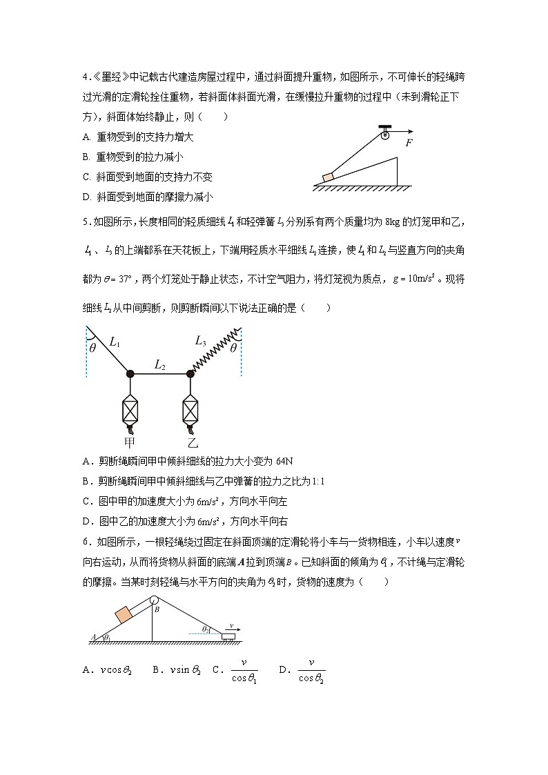 湖北省荆州中学2025-2026学年高一上学期12月月考物理试卷第2页